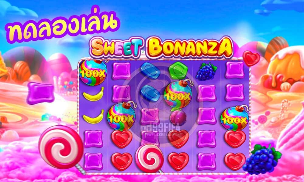 SWEET BONANZA 2021 สล็อตสวีทโบนันซ่า