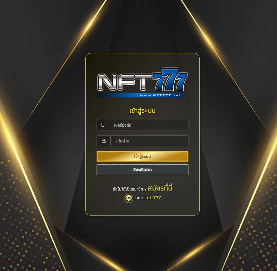 nft777 สุดยอดเว็บไซต์ให้บริการทางด้านคาสิโนออนไลน์