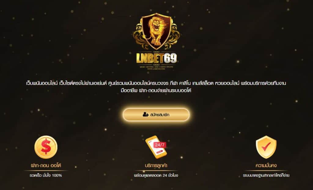 LNBET69 เกมส์ออนไลน์ได้เงินจริงจุกจัดหนักจัดเต็ม2022