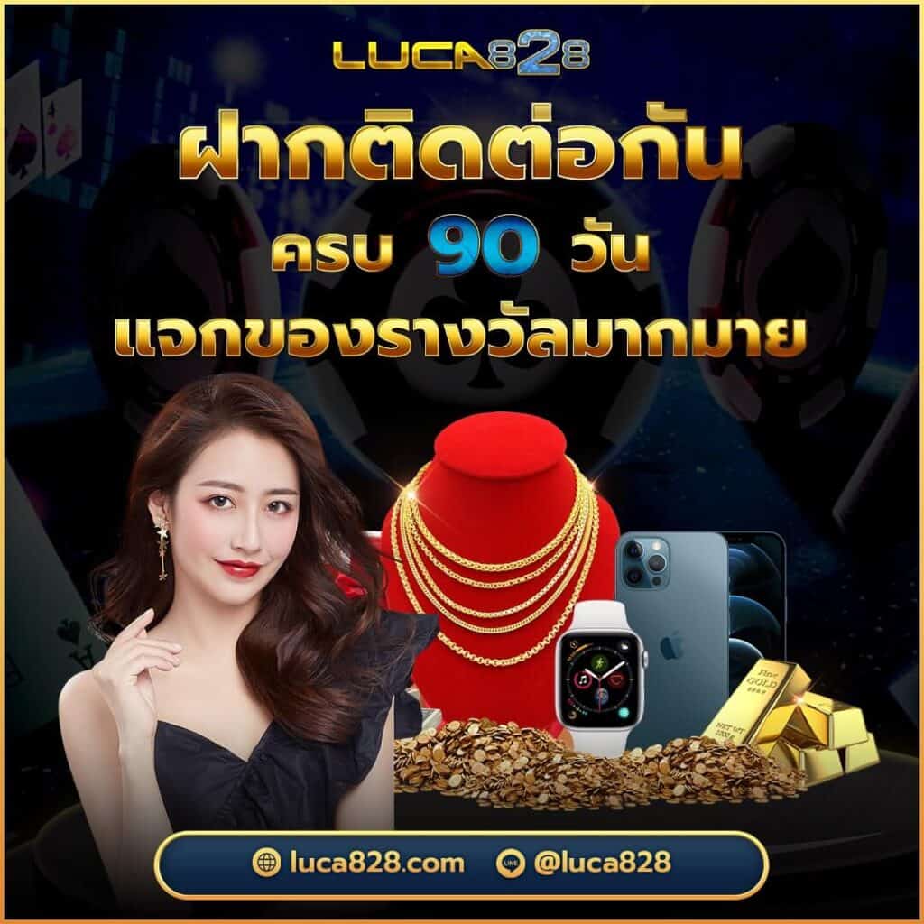 Luca828 สูตรโค่นคลังคาสิโนออนไลน์ที่มีค่ายเกมเยอะที่สุด