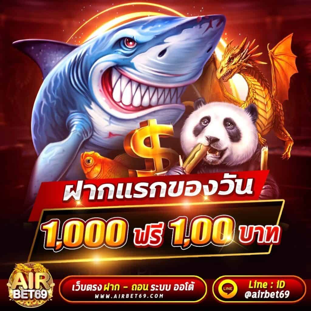 AIRBET69 คาสิโนดีตอบโจทย์ทุกค่ายดังจบทุกการเดิมพัน