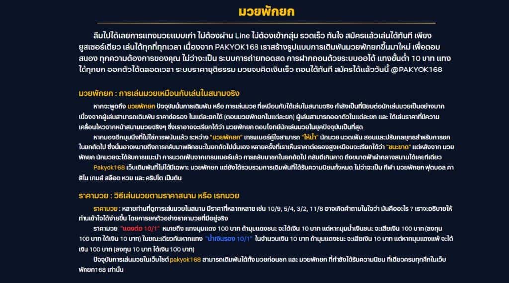 pakyok168 คาสโน-สล็อตออนไลน์  โปรแรงสุดในไทย 2022 