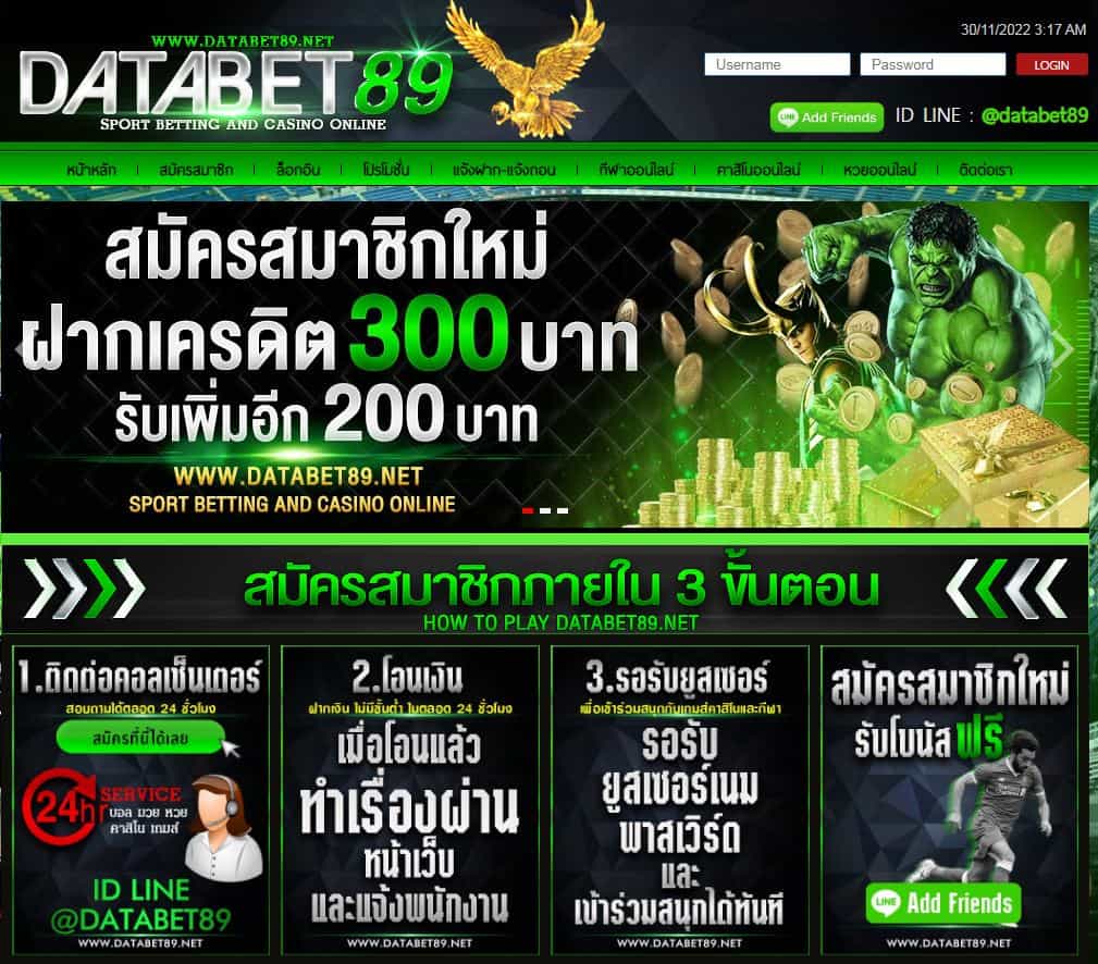 databet89 คาสิโนออนไลน์จ่ายเงินตรงเวลา รวดเร็ว จ่ายจริง