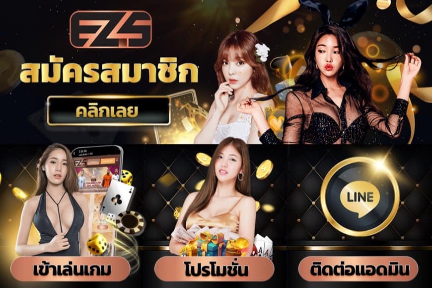 ez5bet เว็บเกมคาสิโนออนไลน์สุดยอดระบบฝาก- ถอนเร็วทันใจ