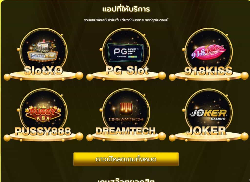 เว็บเกมคาสิโนออนไลน์สุดยอดระบบฝาก- ถอนเร็วทันใจ