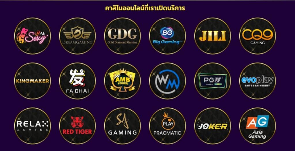 เว็บเกมคาสิโนออนไลน์สุดยอดระบบฝาก- ถอนเร็วทันใจ